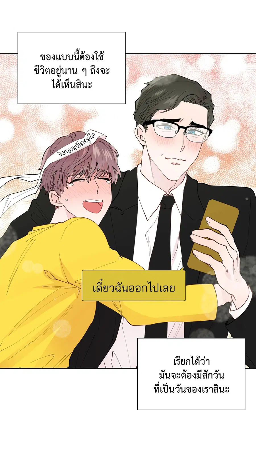 A Man of Virtue ตอนที่ 102.07 — หน้า 14 จาก 60
