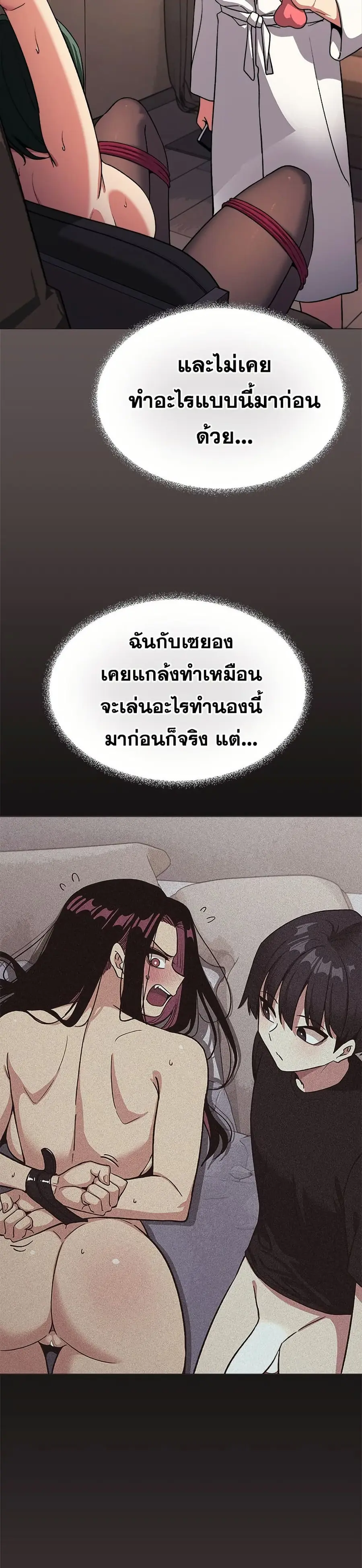 Stop Smoking ตอนที่ 80 — หน้า 5 จาก 52