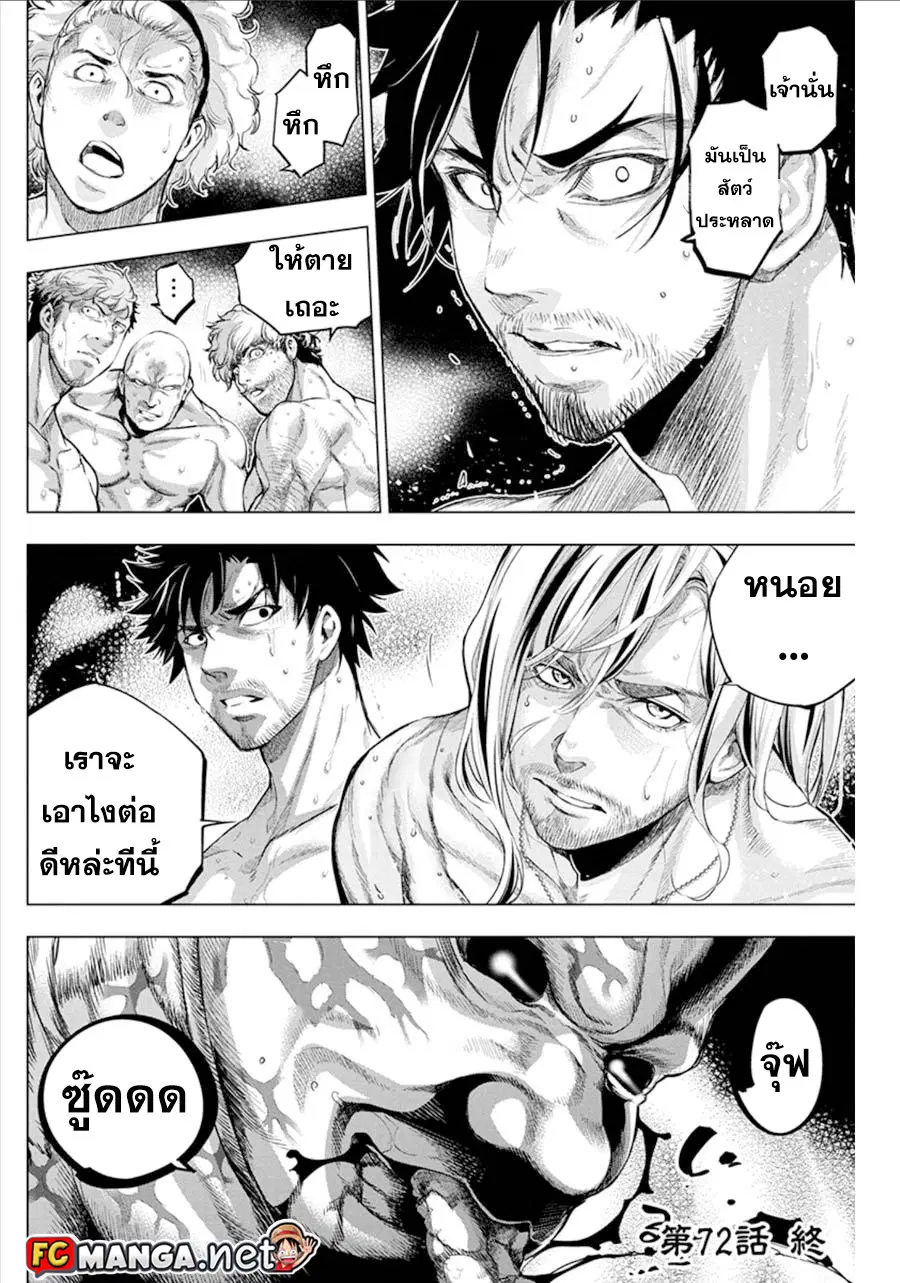 Ingoshima ตอนที่ 58 — หน้า 11 จาก 11