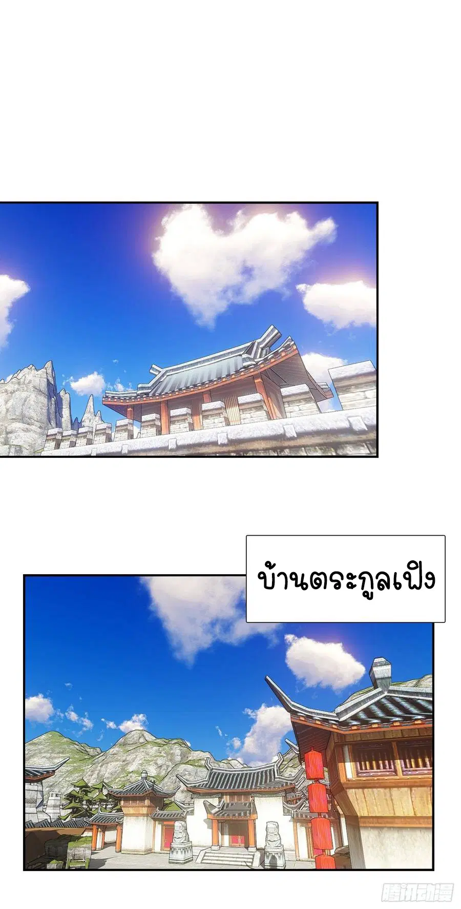 Wu Ni ตอนที่ 38 — หน้า 25 จาก 40