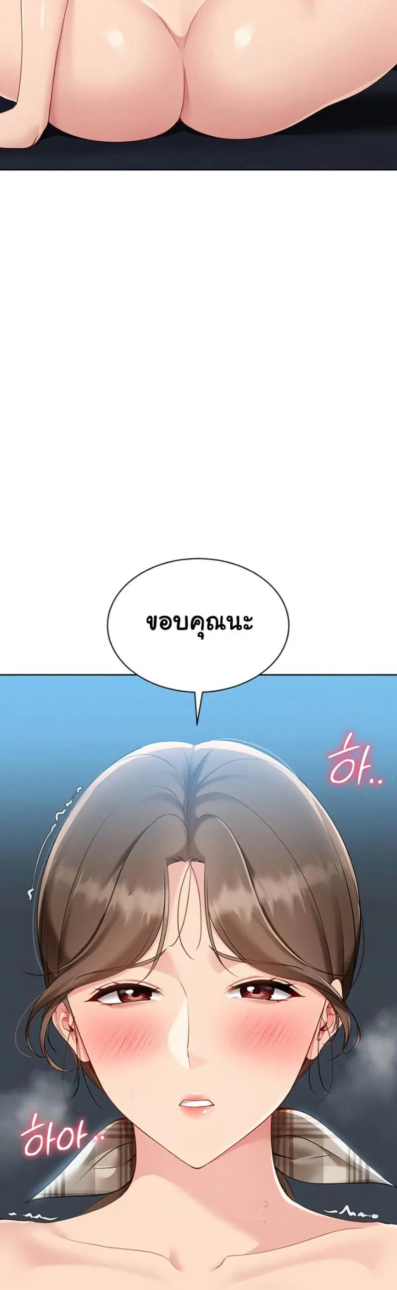 Set It! ตอนที่ 56 — หน้า 36 จาก 51
