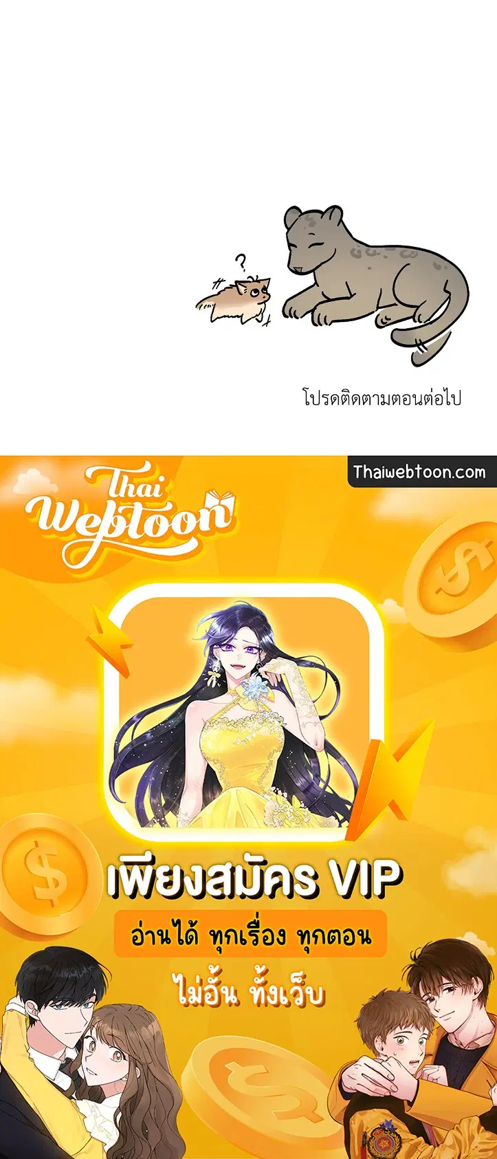 Roses and Champagne ตอนที่ 46 — หน้า 67 จาก 67