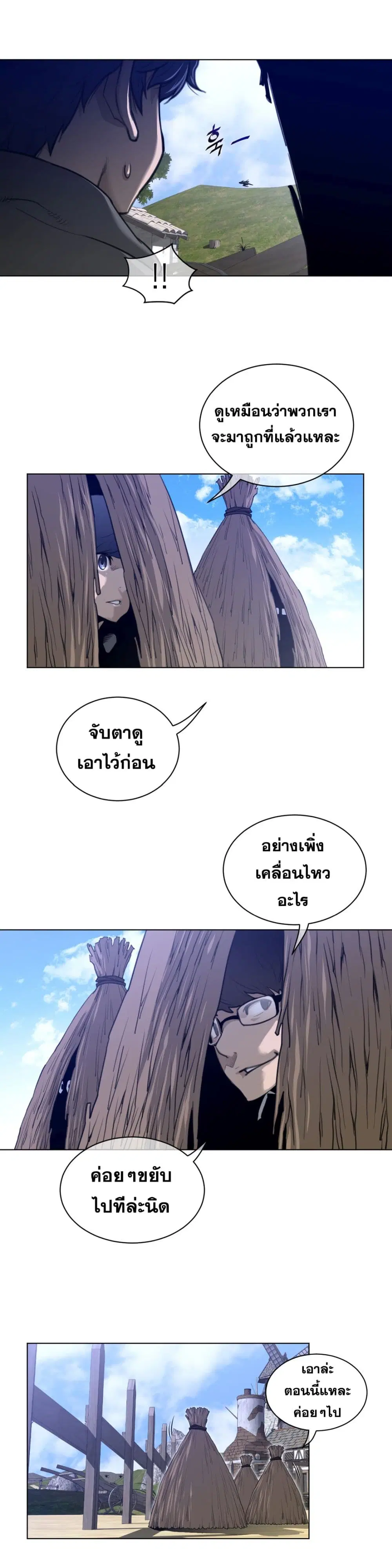 Perfect Half ตอนที่ 89 — หน้า 5 จาก 20