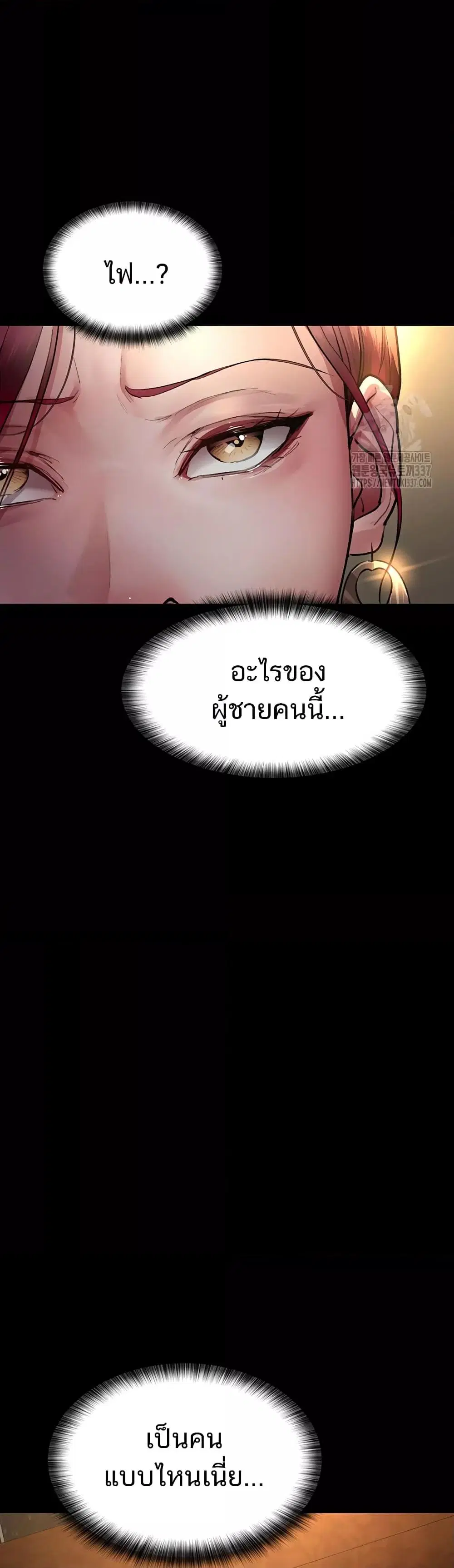 Night Hospital ตอนที่ 53 — หน้า 36 จาก 60