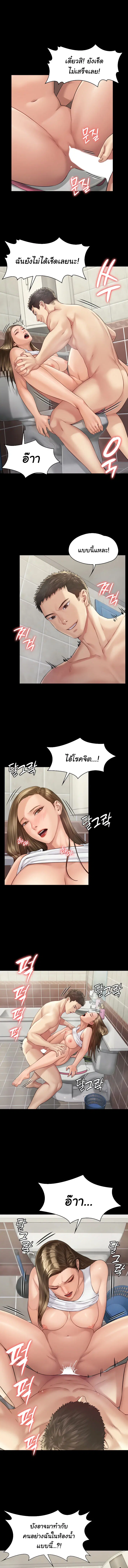 Queen Bee ตอนที่ 177 — หน้า 14 จาก 16
