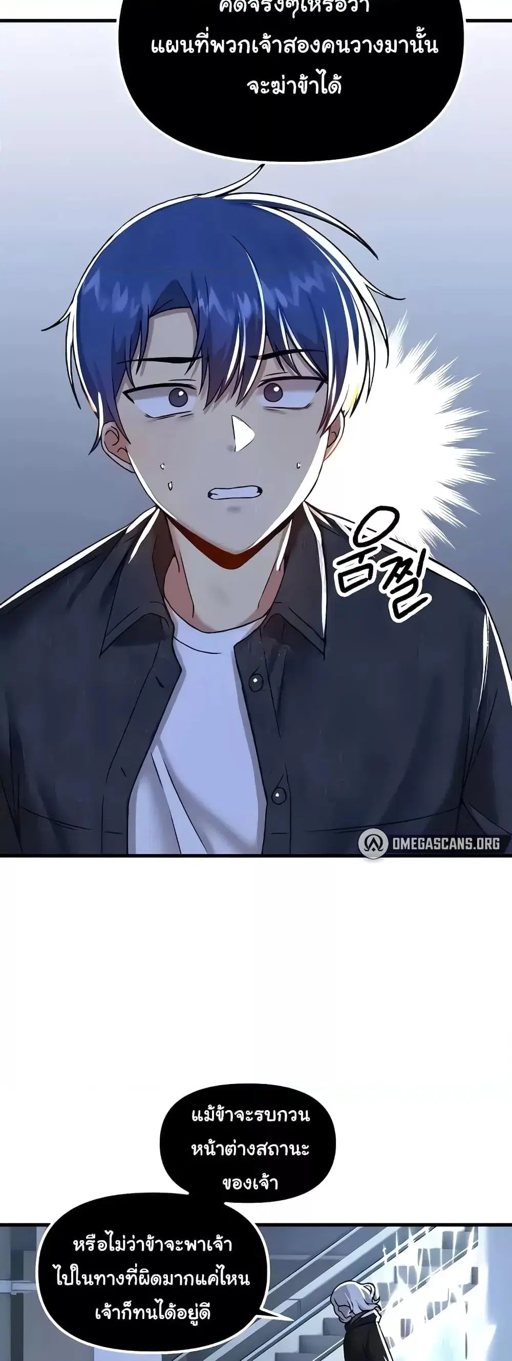 Trapped in the Academy’s Eroge ตอนที่ 96 — หน้า 30 จาก 52