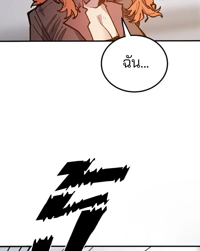 The Player ตอนที่ 172 — หน้า 46 จาก 165