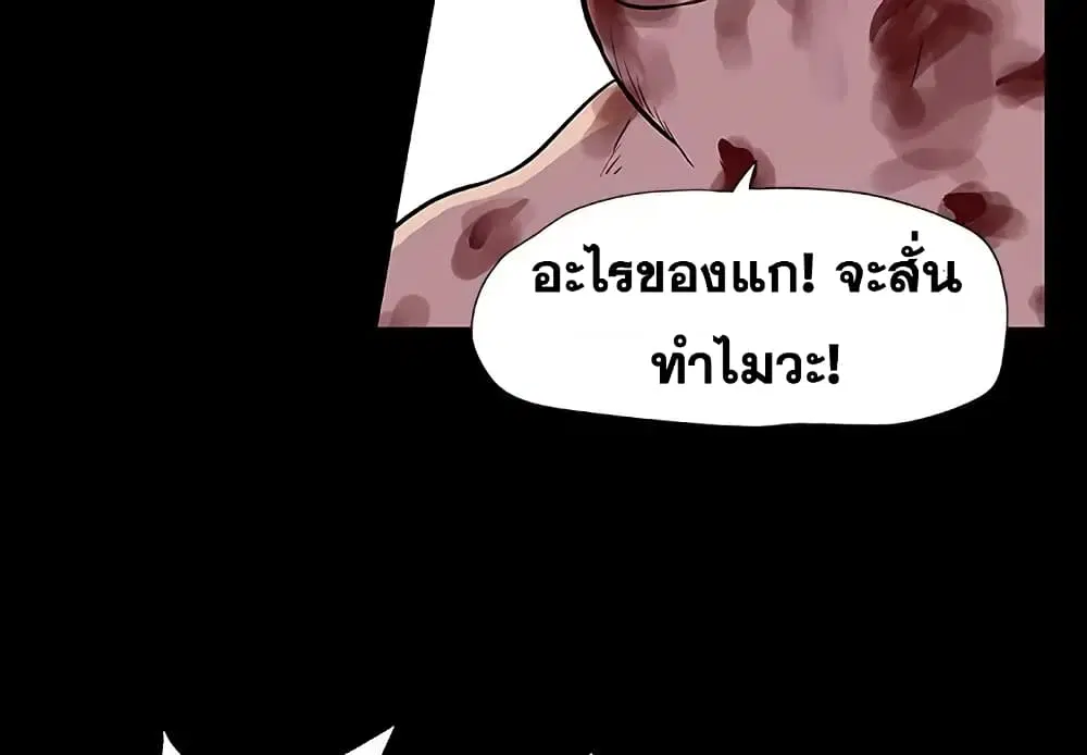 Project Utopia ตอนที่ 9 — หน้า 4 จาก 73