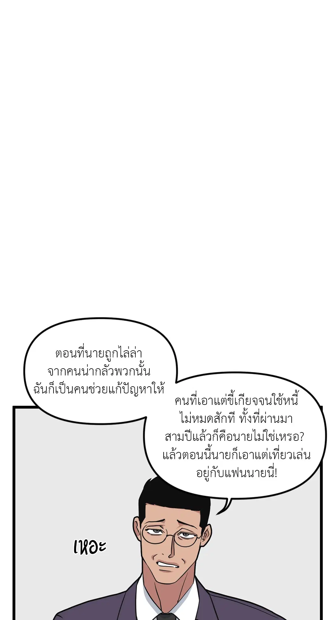 Full Volume ตอนที่ 61 — หน้า 34 จาก 61
