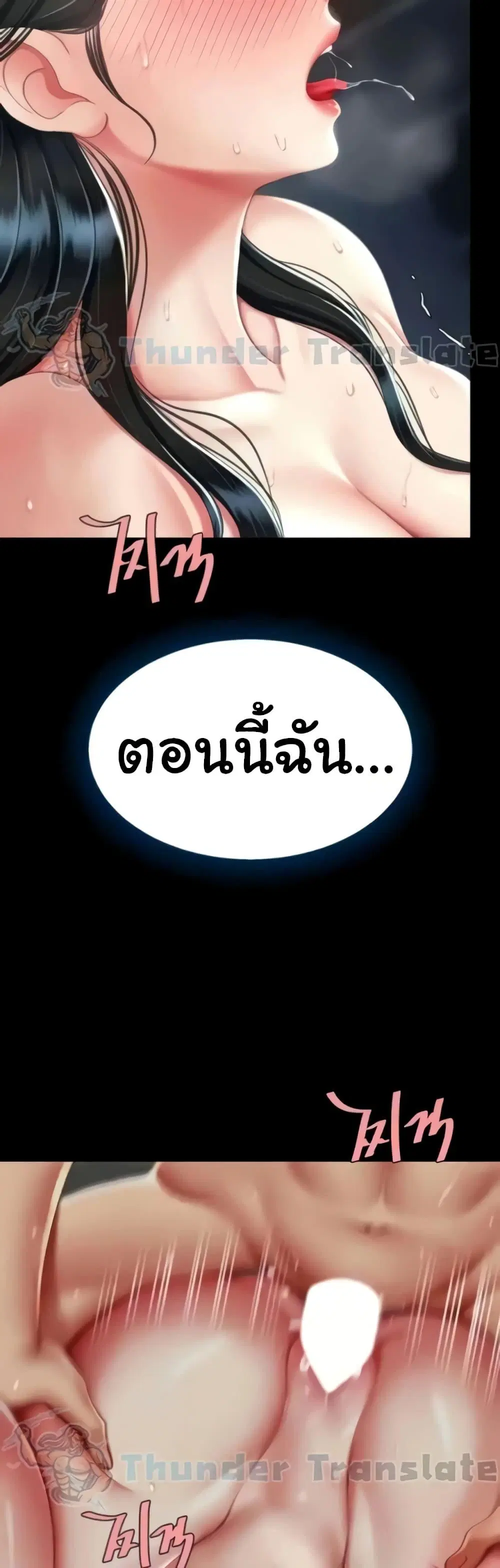 Go Ahead Mom ตอนที่ 41 — หน้า 6 จาก 52