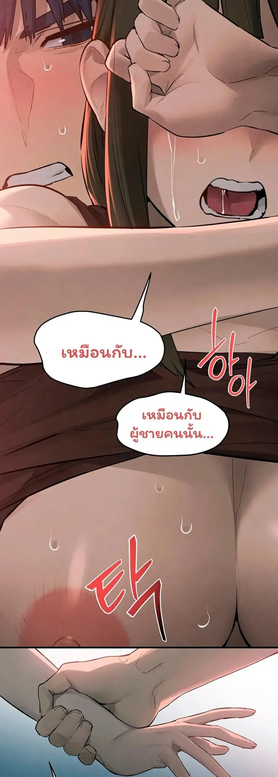 Moby Dick ตอนที่ 88 — หน้า 34 จาก 50