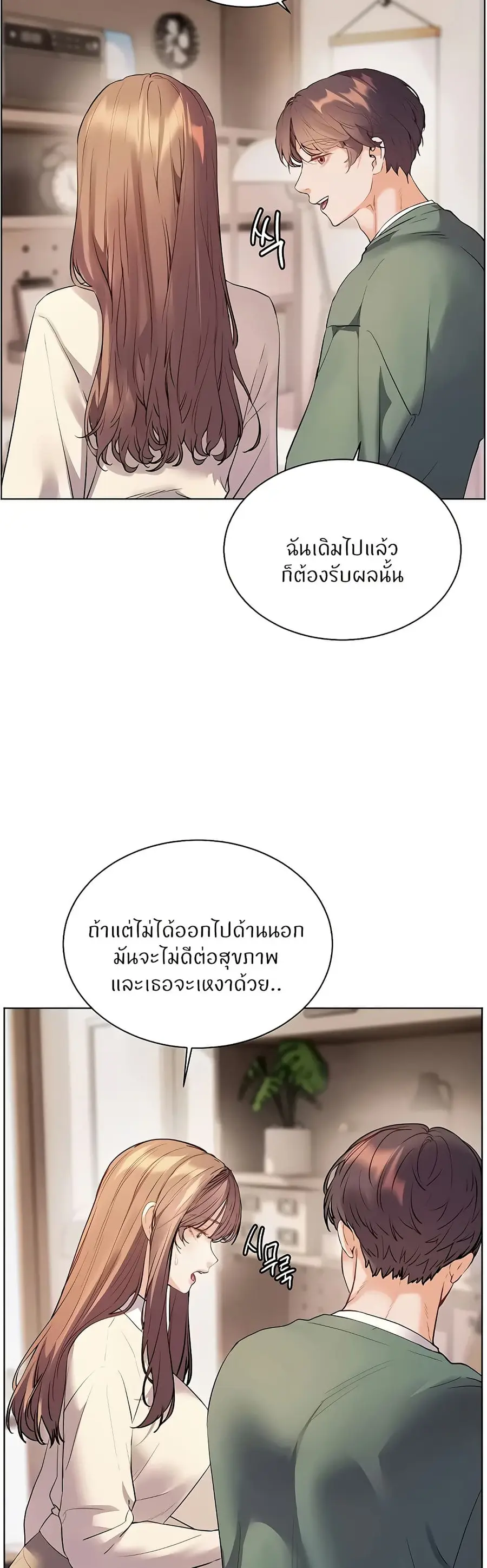 Teacher’s Efforts ตอนที่ 81 — หน้า 30 จาก 60