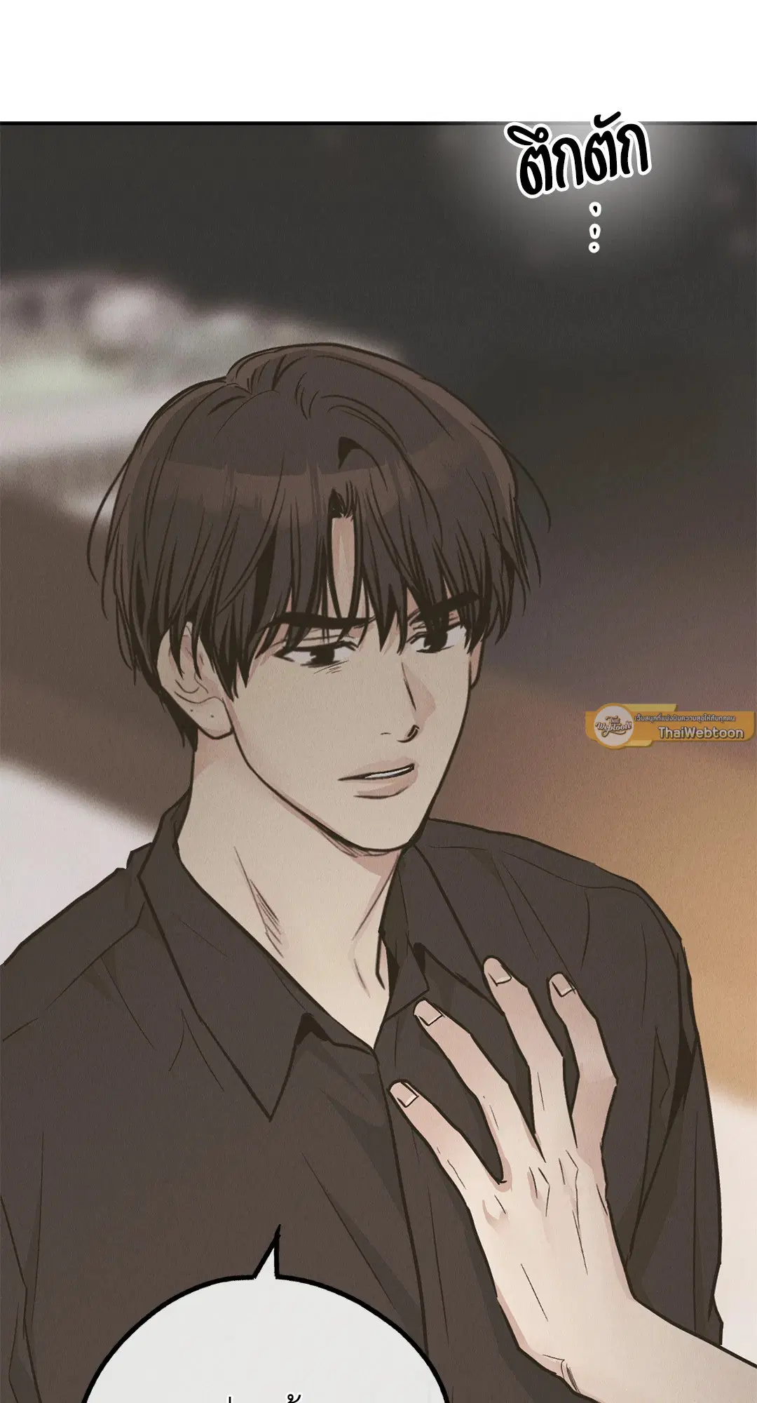 PAYBACK ตอนที่ 78 — หน้า 5 จาก 80