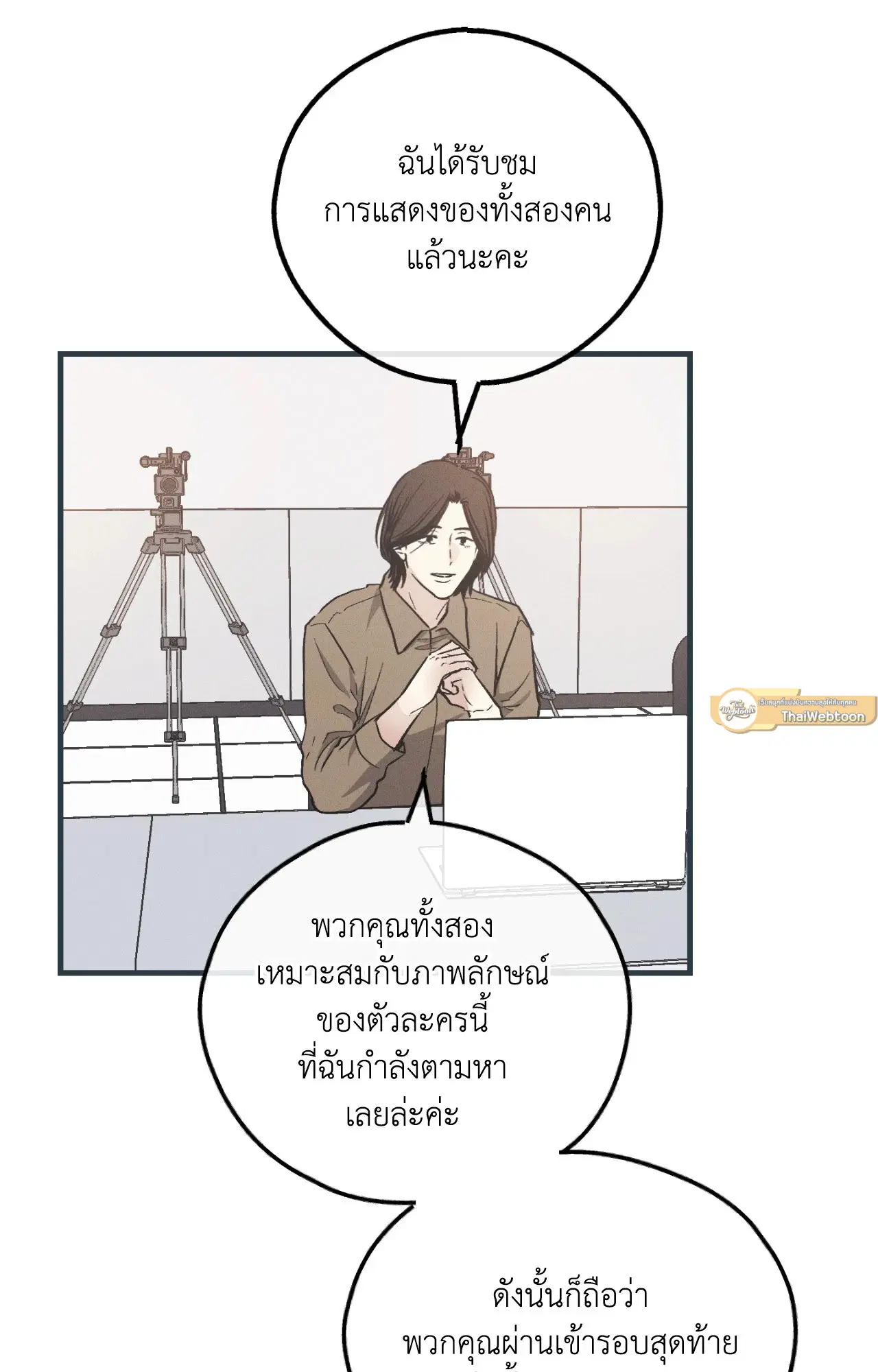 PAYBACK ตอนที่ 95.09 — หน้า 72 จาก 105