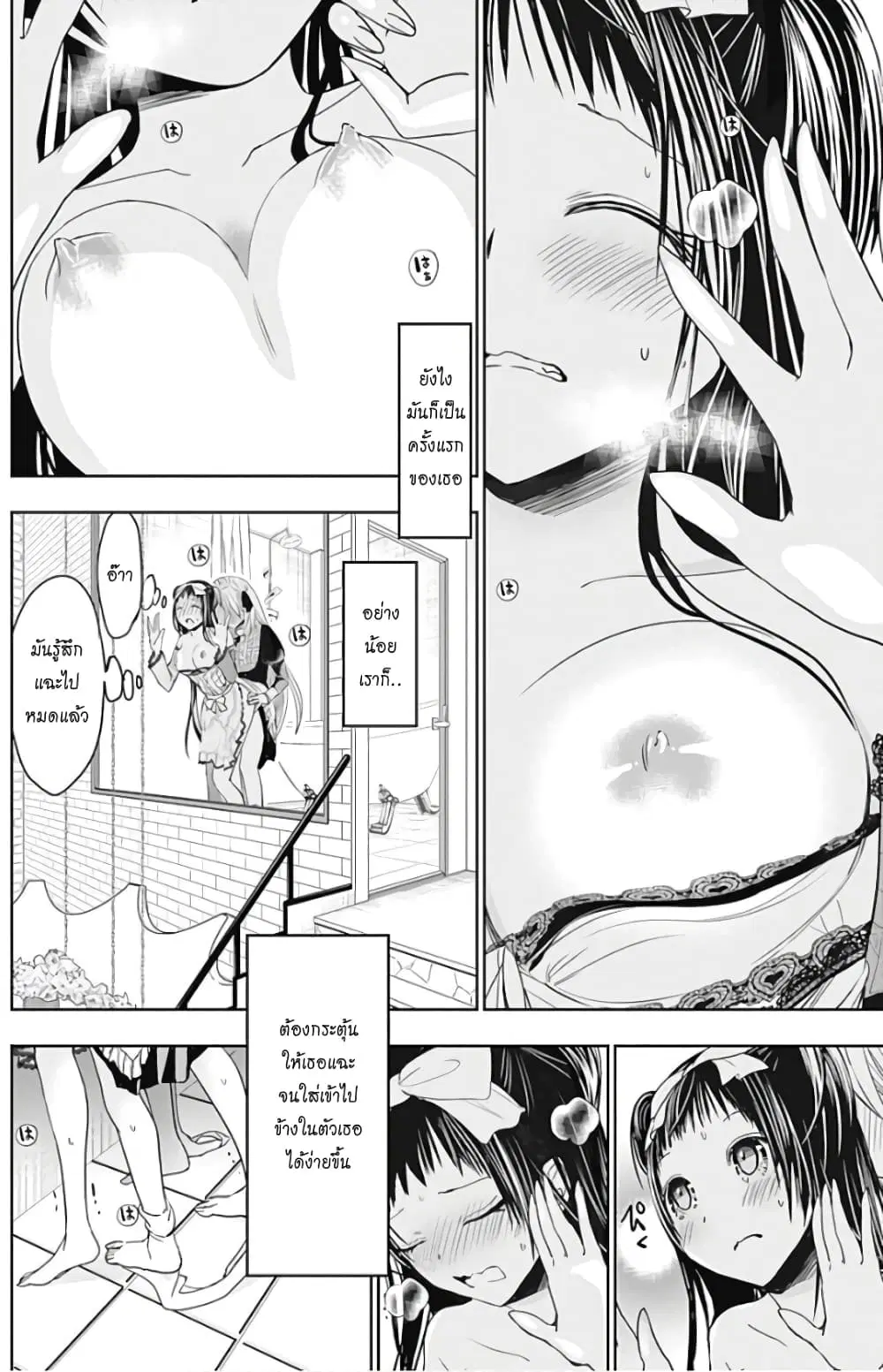 Minamoto-kun Monogatari ตอนที่ 302 — หน้า 2 จาก 9