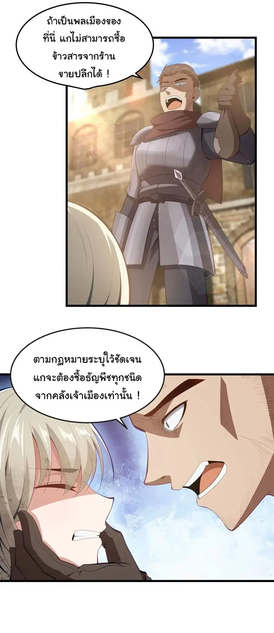 This Hero is a Money Supremacist ตอนที่ 8 — หน้า 5 จาก 48