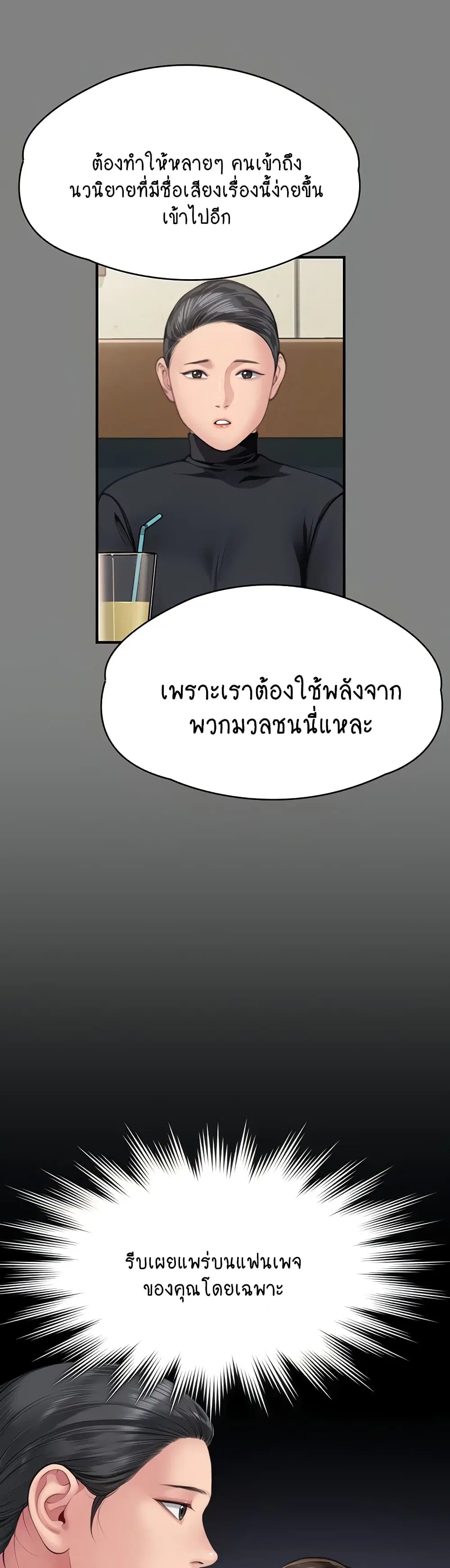 Queen Bee ตอนที่ 327 — หน้า 27 จาก 50