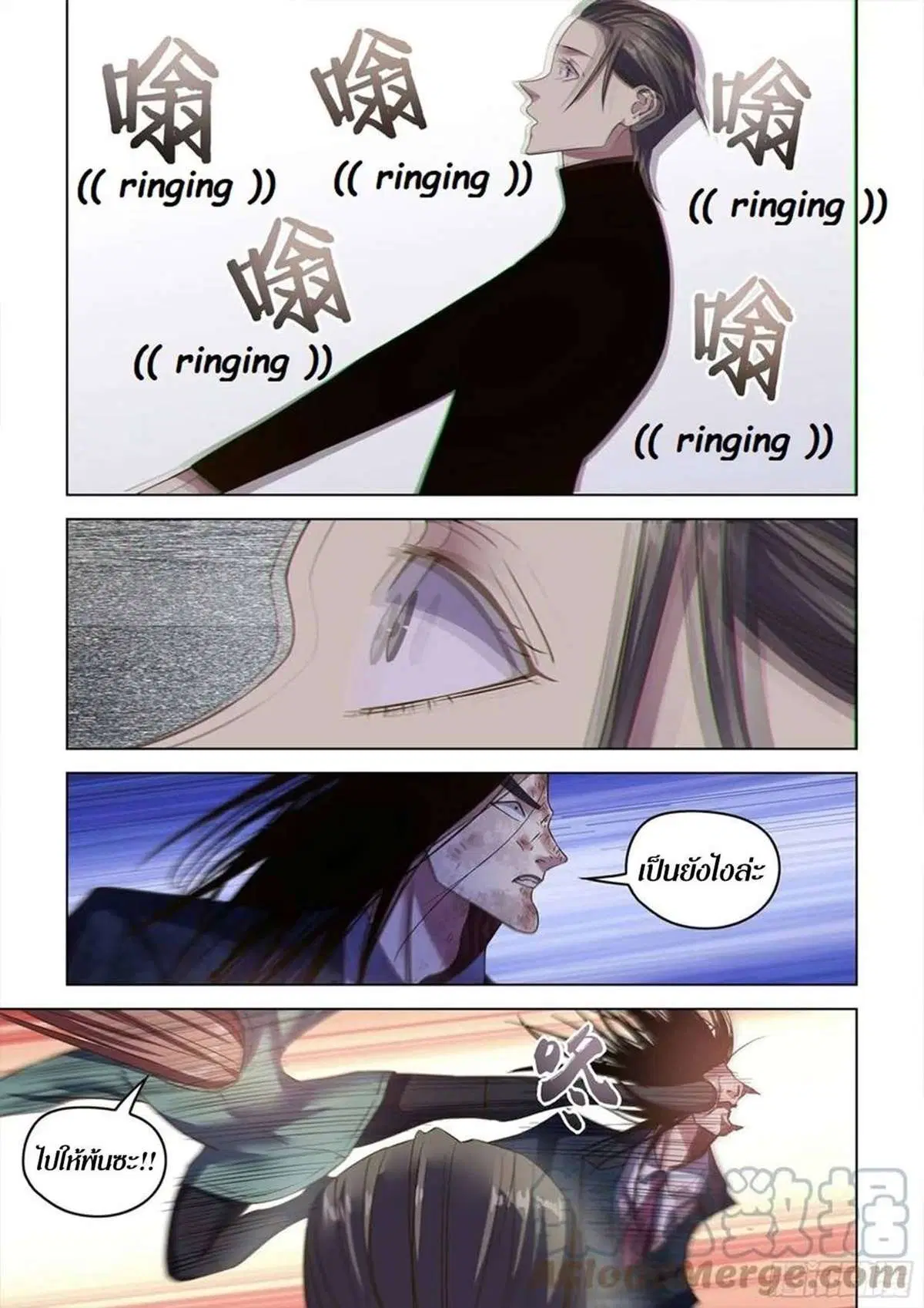 The Last Human ตอนที่ 509 — หน้า 16 จาก 19
