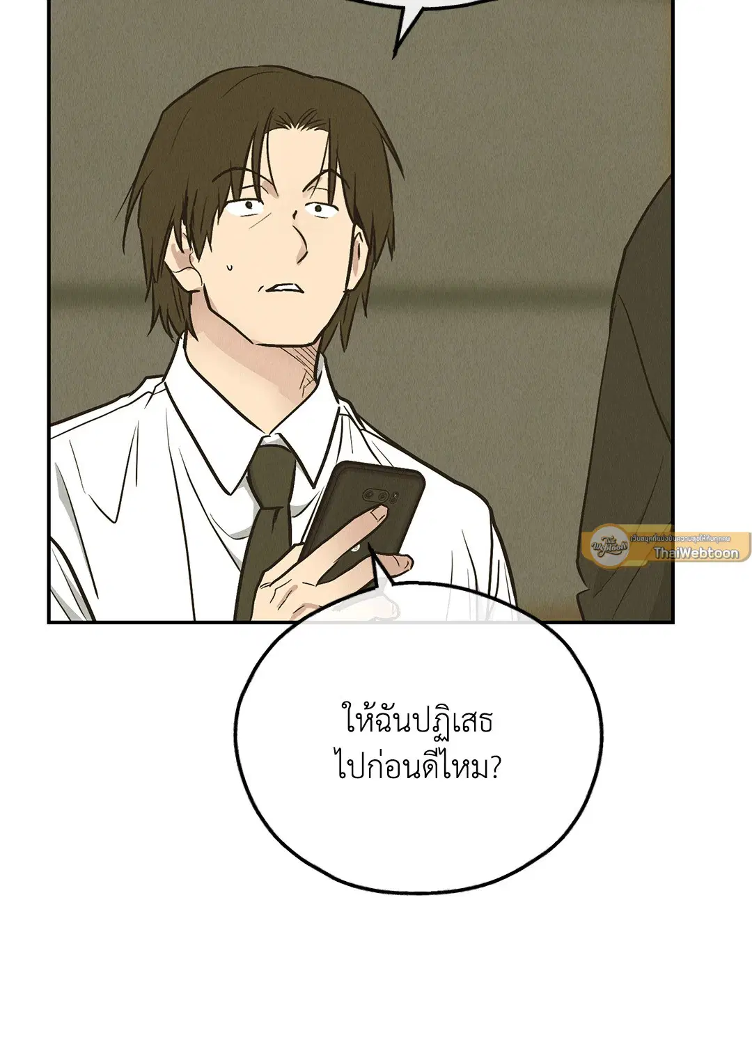 PAYBACK ตอนที่ 73 — หน้า 44 จาก 92