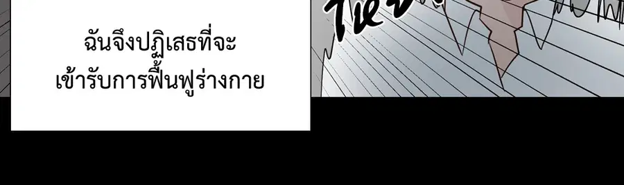 A Man of Virtue ตอนที่ 71 — หน้า 33 จาก 45