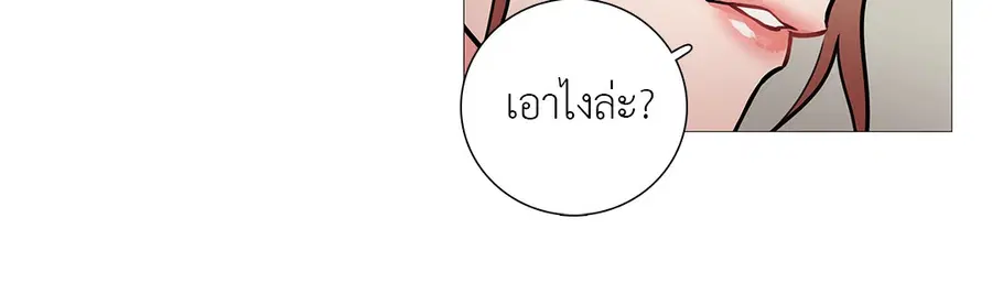 Sadistic Beauty ตอนที่ 7 — หน้า 12 จาก 51
