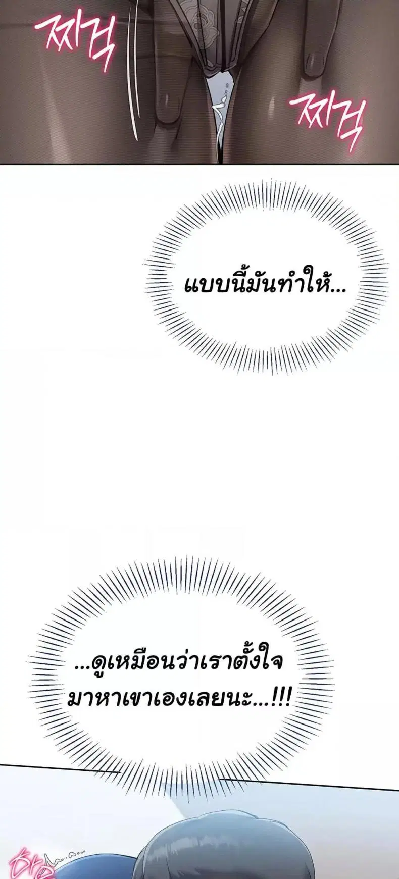Set It! ตอนที่ 49 — หน้า 36 จาก 79