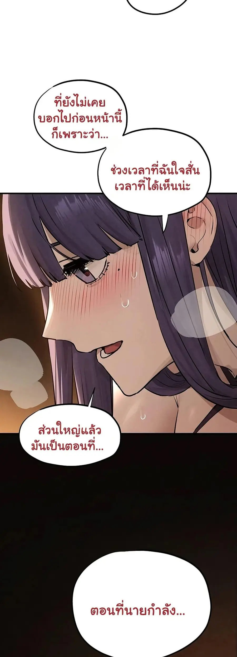 Moby Dick ตอนที่ 81 — หน้า 31 จาก 50