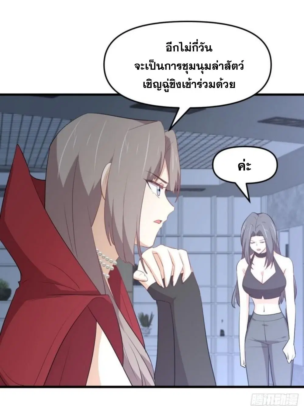 Immortal Swordsman in the Reverse World ตอนที่ 298 — หน้า 11 จาก 34