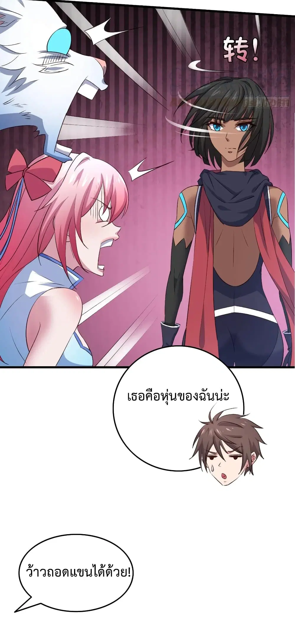 Super Harem Card ตอนที่ 18 — หน้า 4 จาก 40