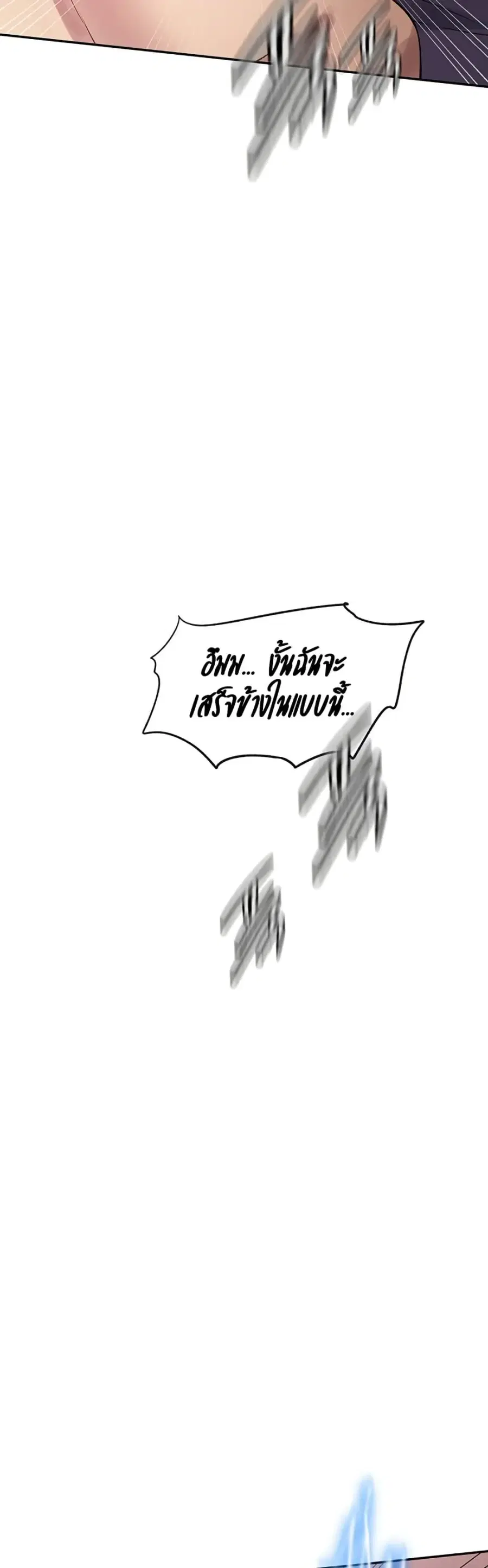 Secret Class ตอนที่ 248 — หน้า 19 จาก 40