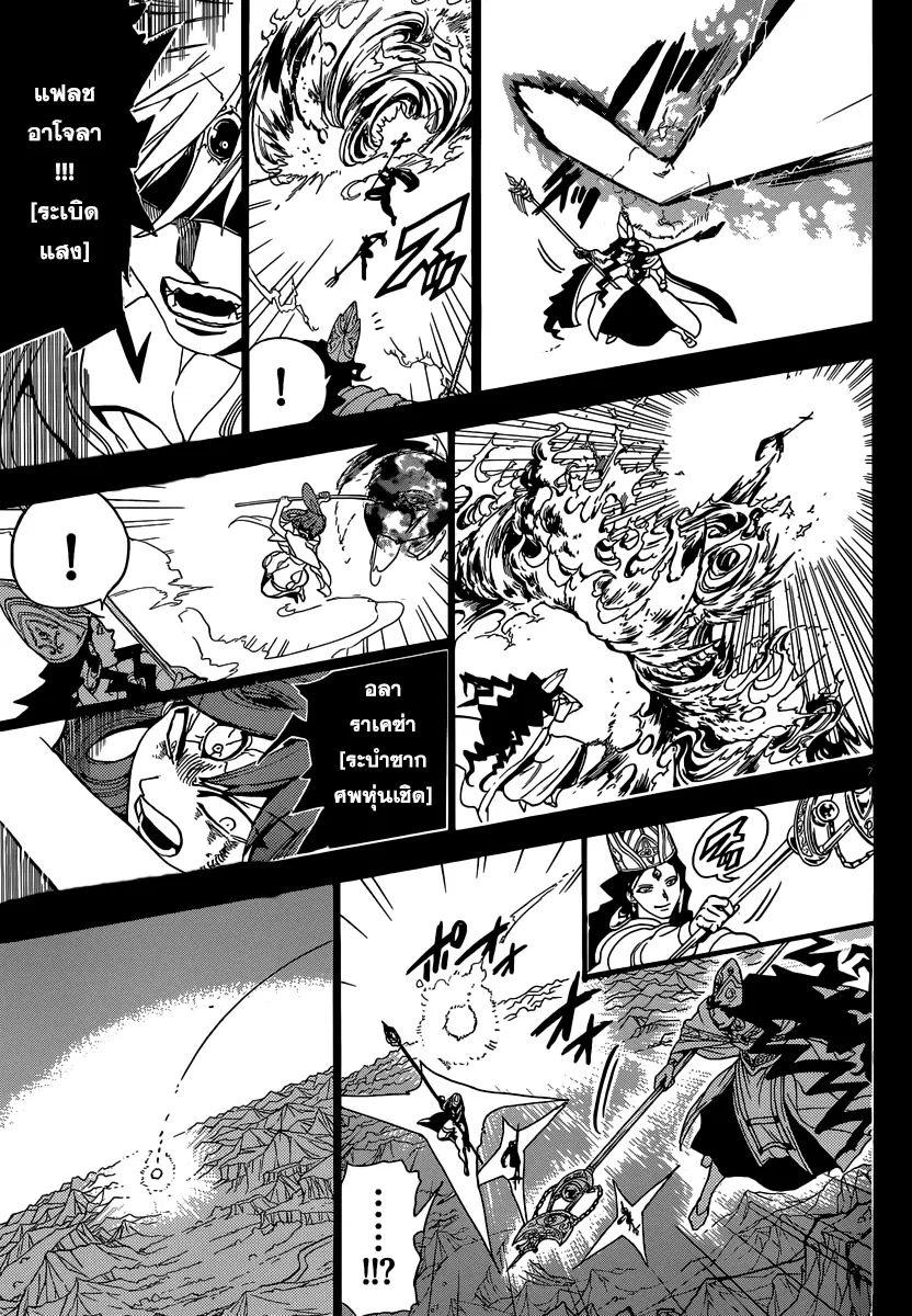 Magi the Labyrinth of Magic ตอนที่ 230 — หน้า 7 จาก 19