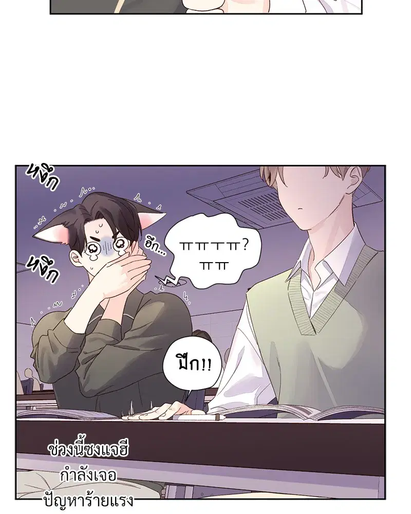 4 Week Lovers ตอนที่ 88 — หน้า 8 จาก 52