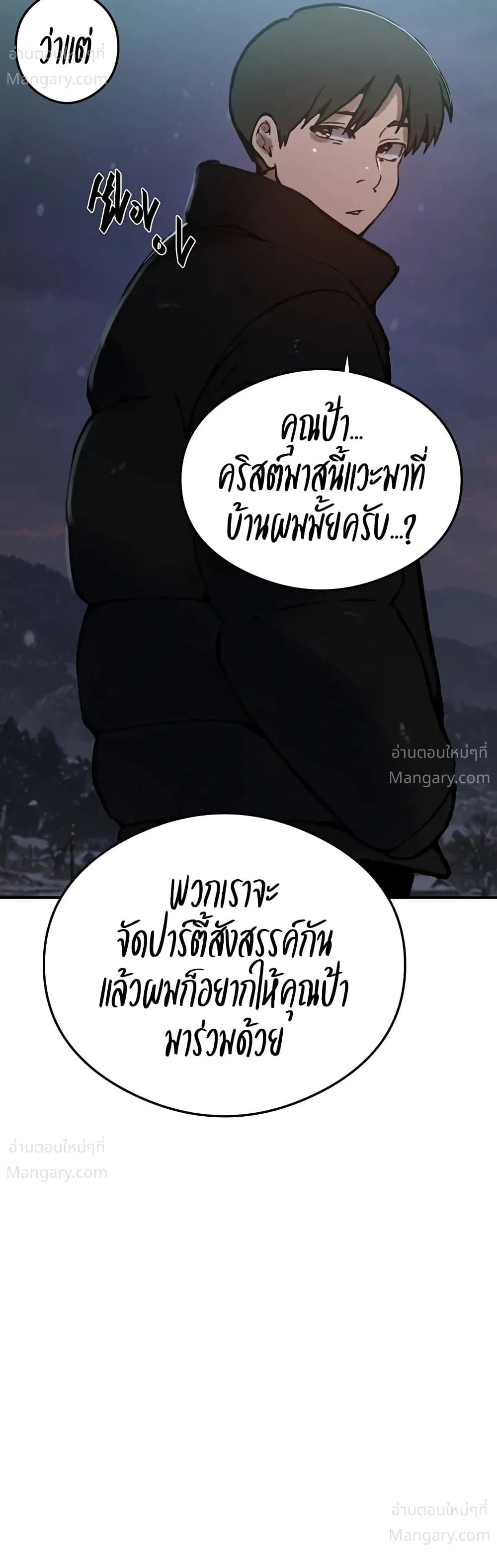 Secret Class ตอนที่ 318 — หน้า 27 จาก 50