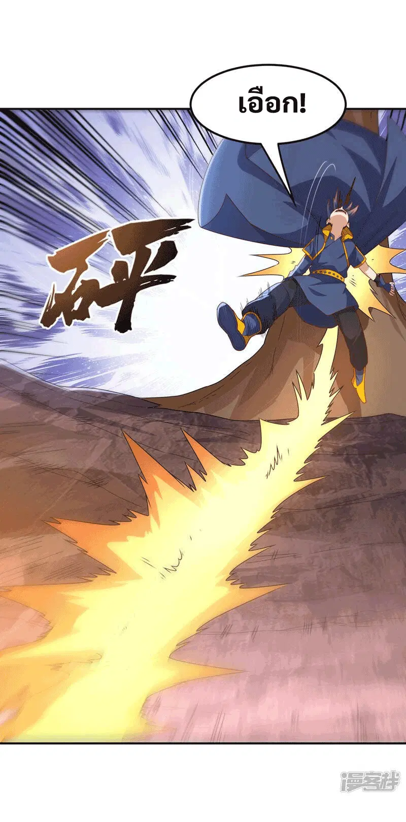 Wu Ni ตอนที่ 225 — หน้า 14 จาก 38