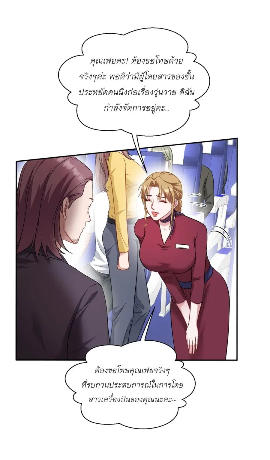 Became a Billionaire After Dog Licking Improperly ตอนที่ 32 — หน้า 36 จาก 43