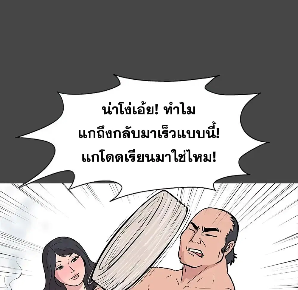 Project Utopia ตอนที่ 10 — หน้า 23 จาก 86