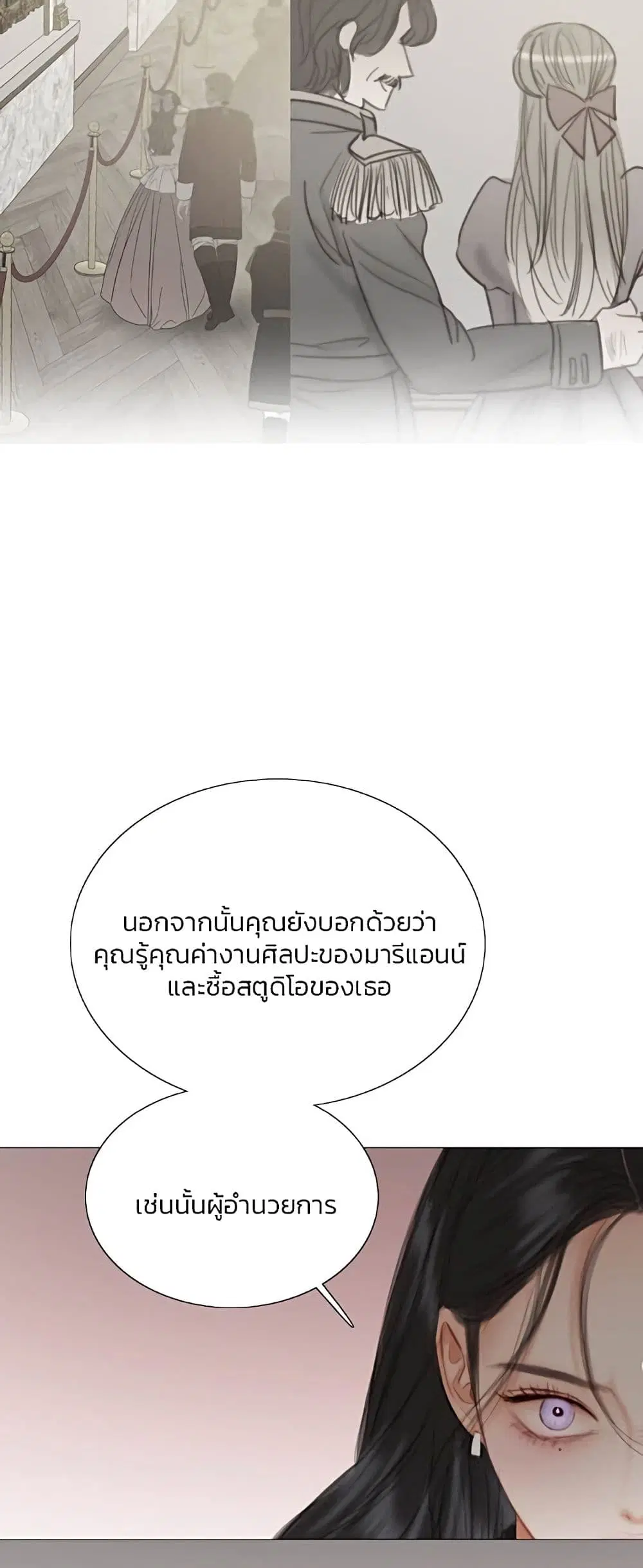 Serena ตอนที่ 63 — หน้า 16 จาก 62