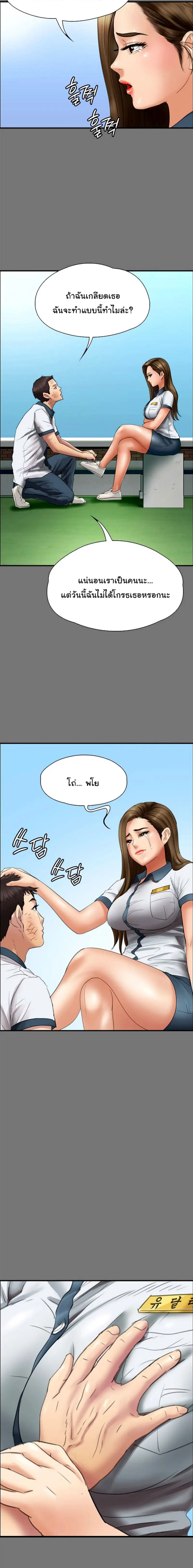 Queen Bee ตอนที่ 116 — หน้า 20 จาก 30