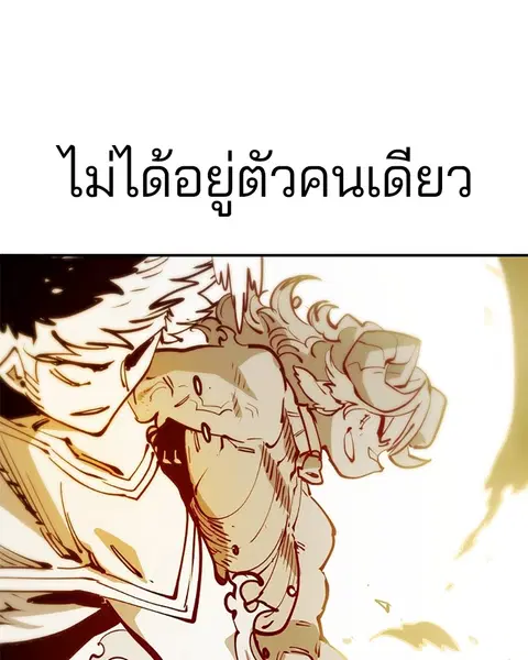 The Player ตอนที่ 91 — หน้า 68 จาก 166