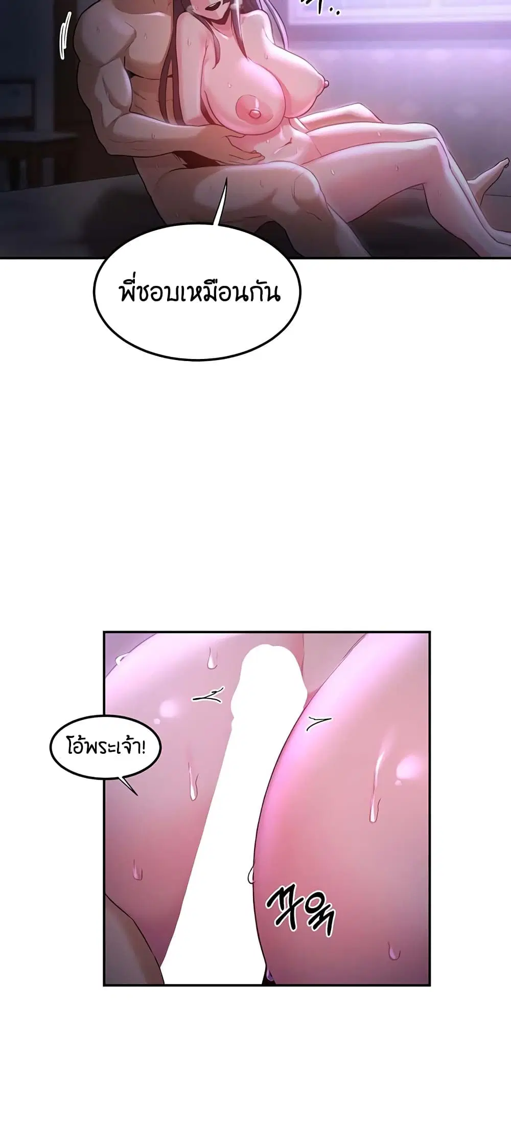 Sextudy Group ตอนที่ 54 — หน้า 37 จาก 53
