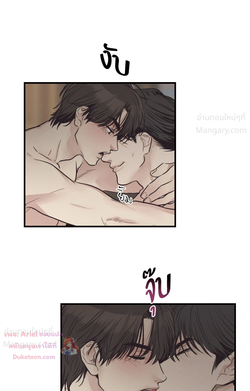PAYBACK ตอนที่ 106 — หน้า 20 จาก 92