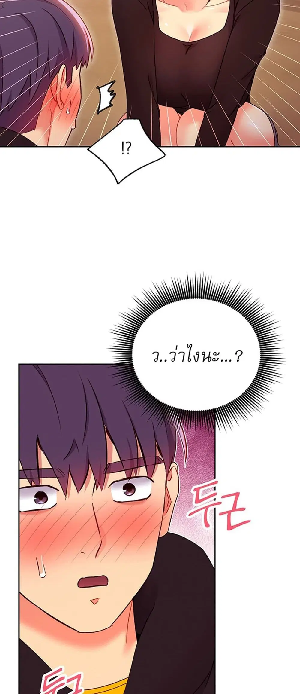 Stepmother Friends ตอนที่ 74 — หน้า 22 จาก 55