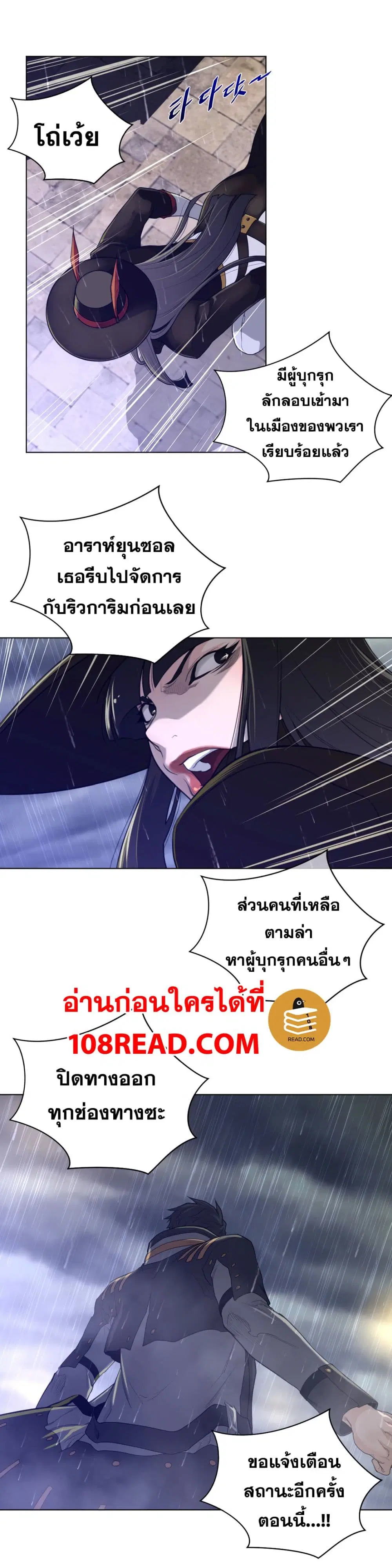 Perfect Half ตอนที่ 73 — หน้า 14 จาก 18