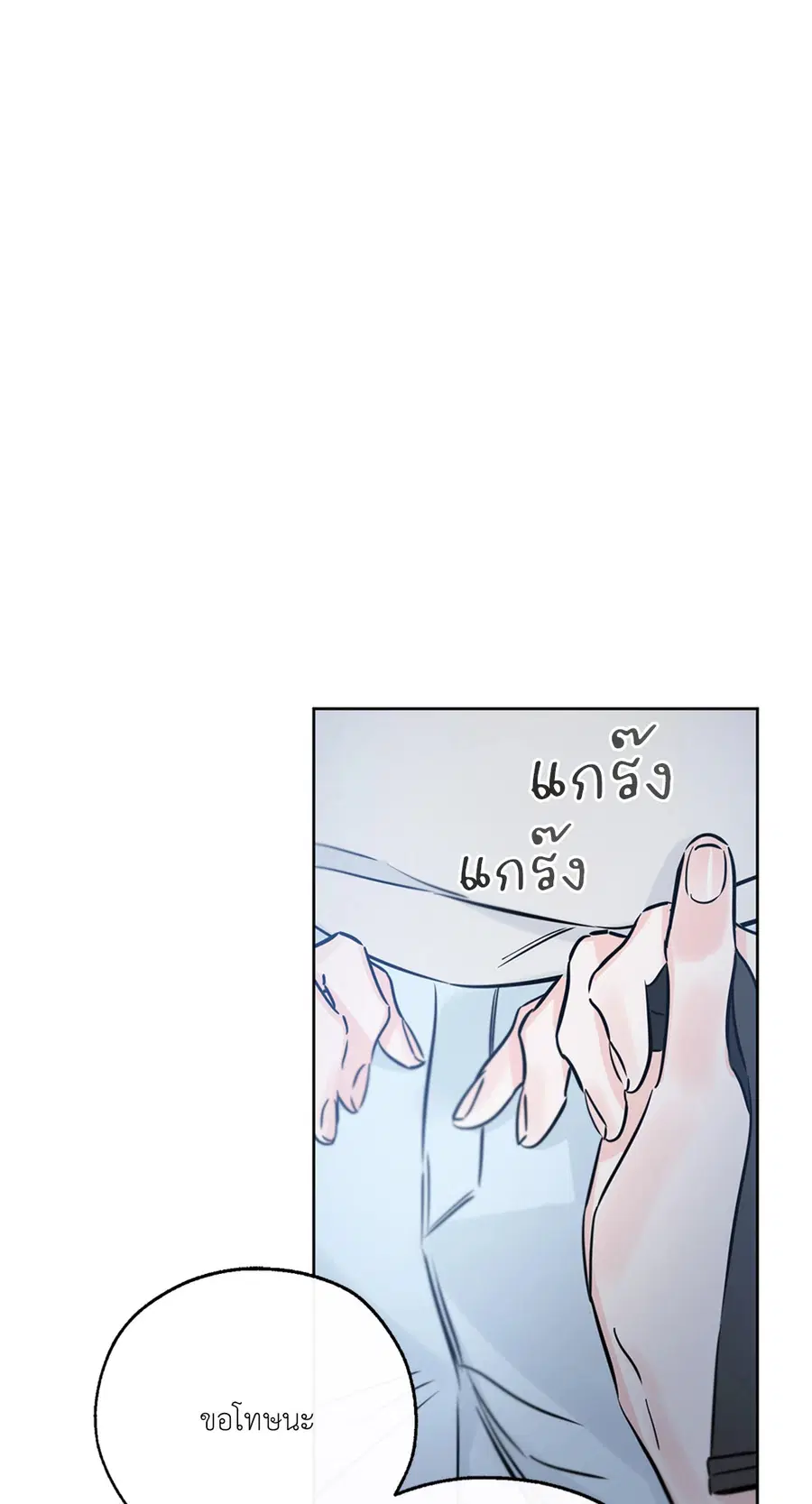 Lucky Paradise ตอนที่ 38 — หน้า 73 จาก 80