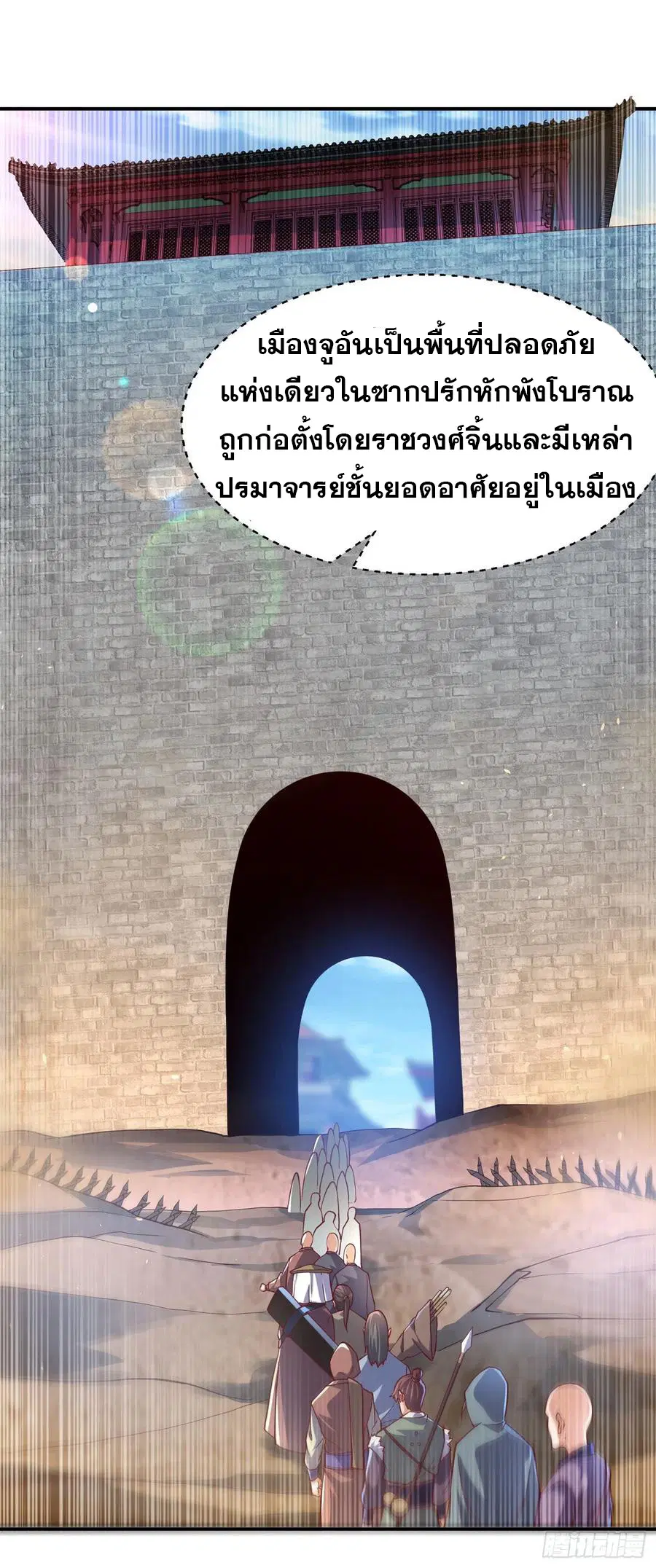Wu Ni ตอนที่ 116 — หน้า 11 จาก 35