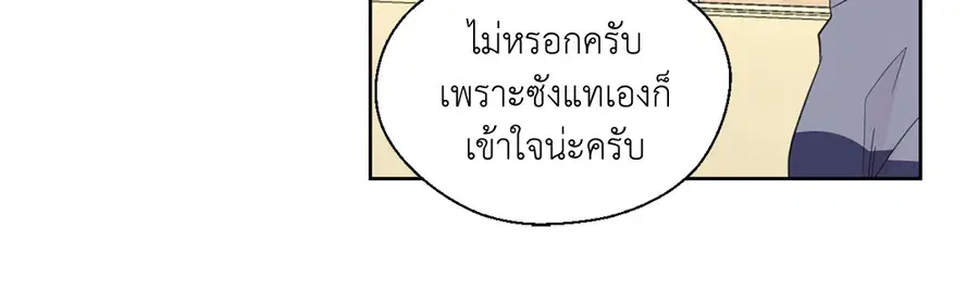 A Man of Virtue ตอนที่ 41 — หน้า 24 จาก 54