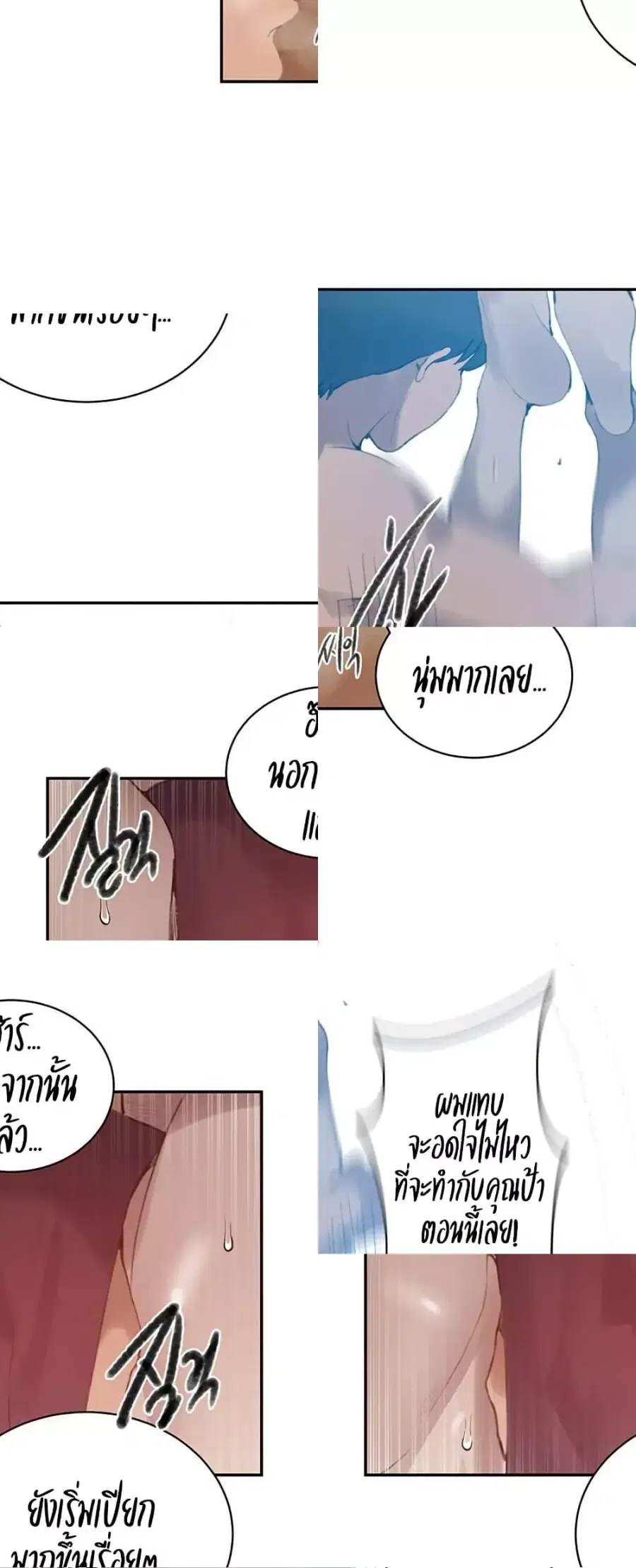 Secret Class ตอนที่ 267 — หน้า 22 จาก 40