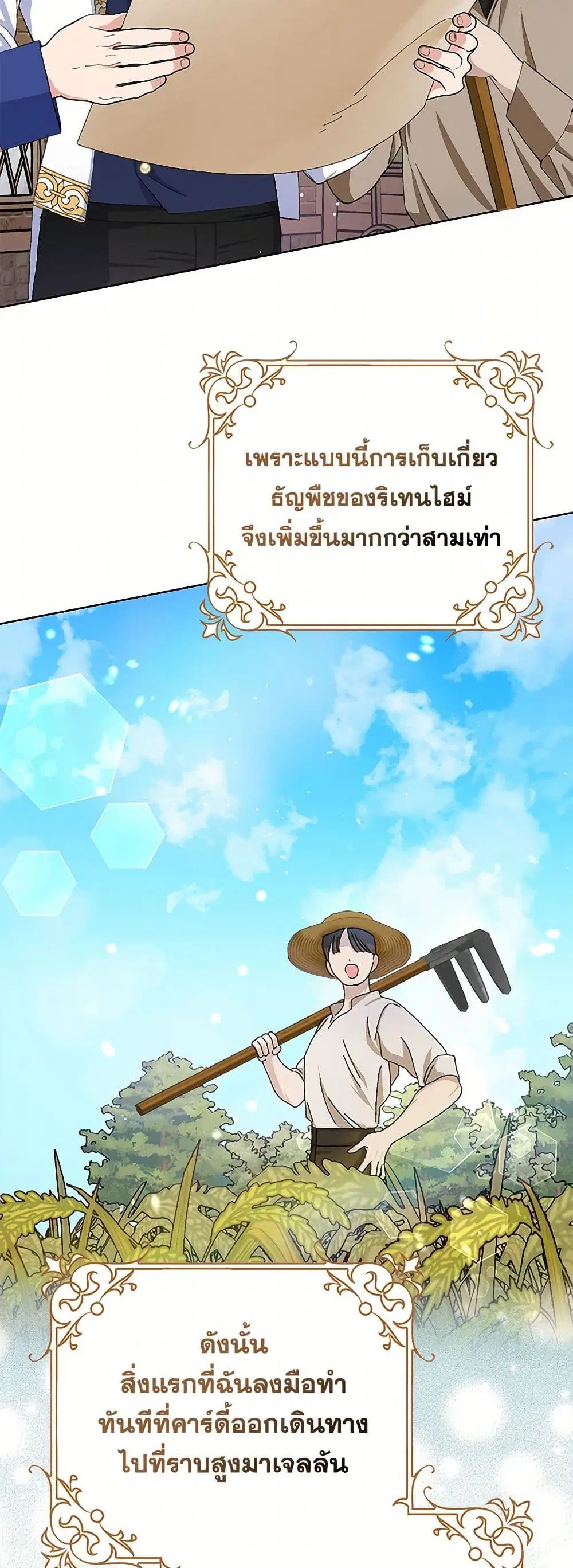Please Marry Me Again! ตอนที่ 47 — หน้า 15 จาก 43