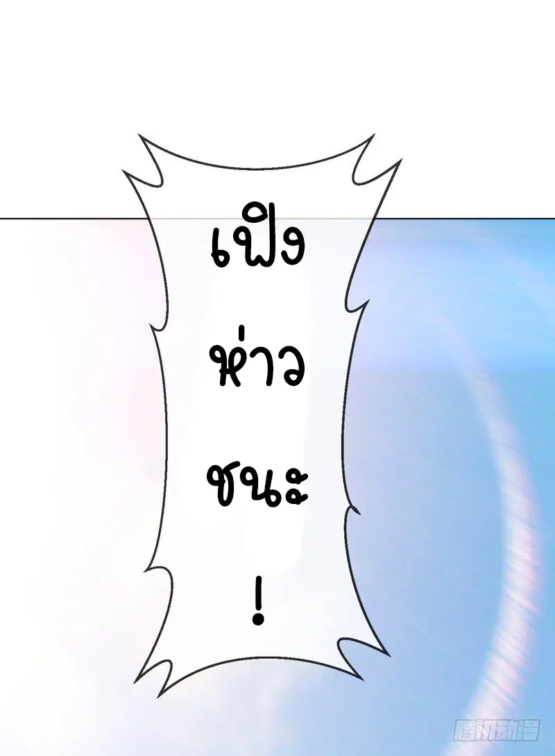 Wu Ni ตอนที่ 15 — หน้า 28 จาก 45