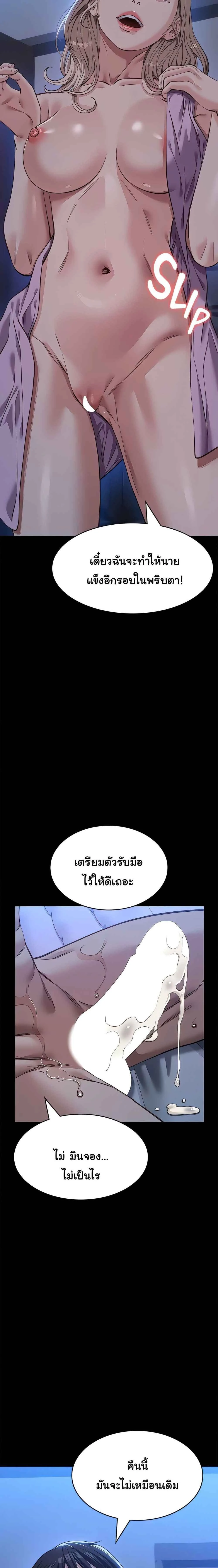 Resume ตอนที่ 121 — หน้า 12 จาก 42